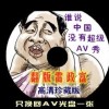 掩耳盗铃猜一动物